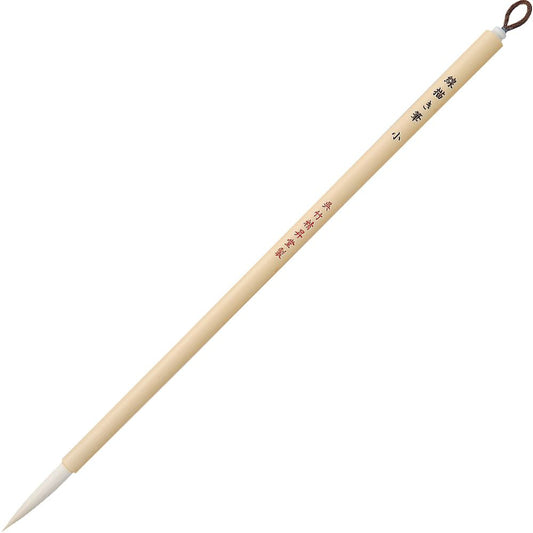 Pincel Japonês Sengaki Fude Small