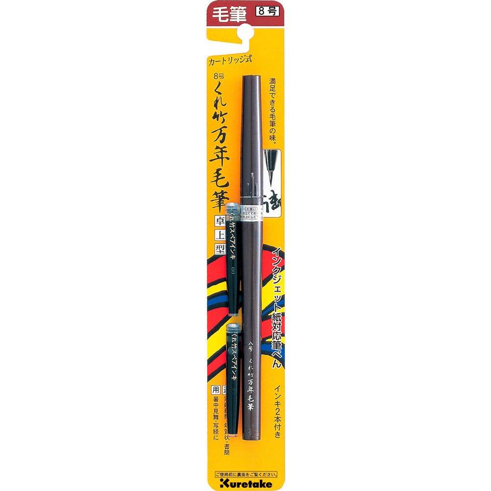 Caneta Pincel Fude Pen Kuretake Recarregável