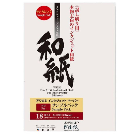 papel-japones-sampler-pro-awagami-a4-18-folhas