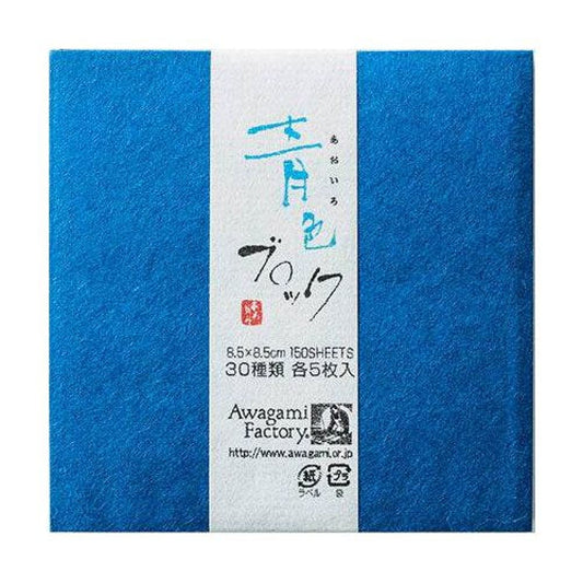 Bloco de Papel Japonês Tons de Azul Awagami 150 Folhas 8,5X8,5cm Mini