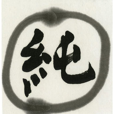 Tinta Nanquim Shogei Junkuro Kuretake 250ml Preto