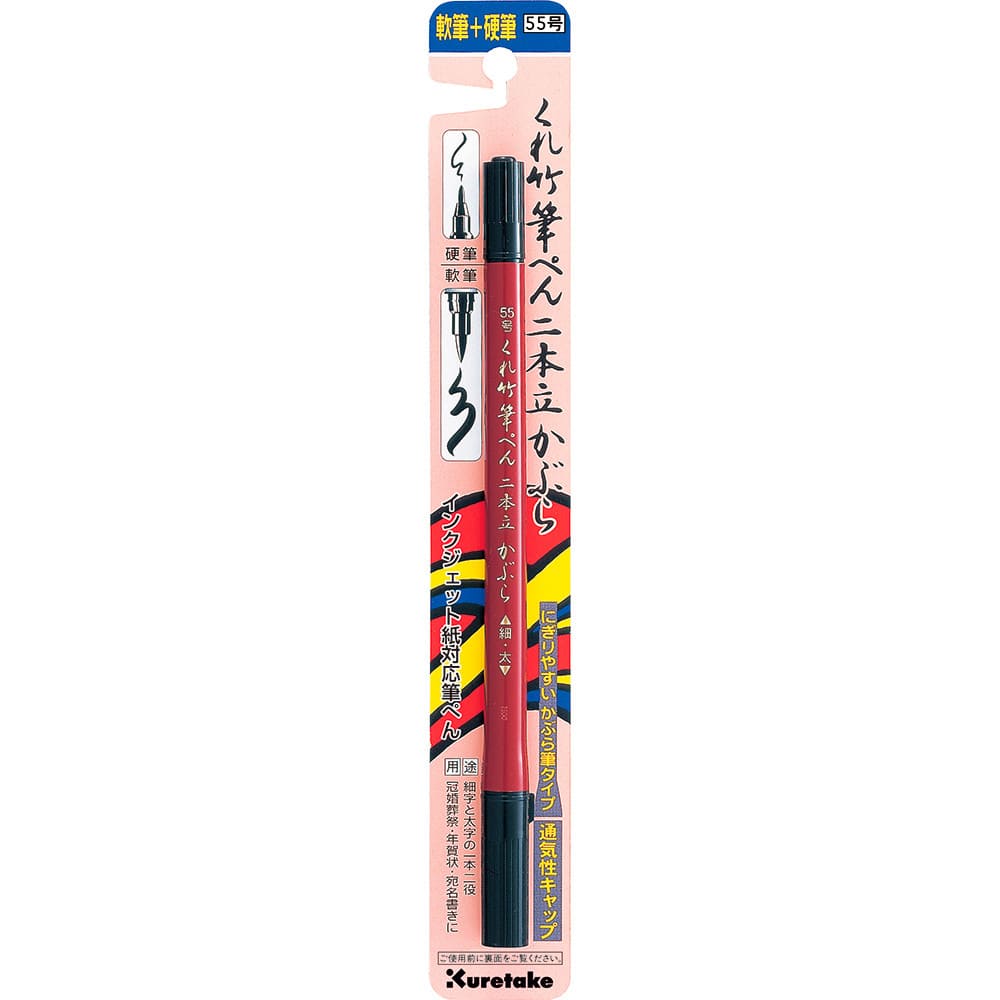 Caneta Fude Pen Kuretake Ponta Dupla