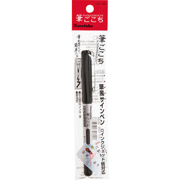 Caneta Kuretake Fudegokochi Preta