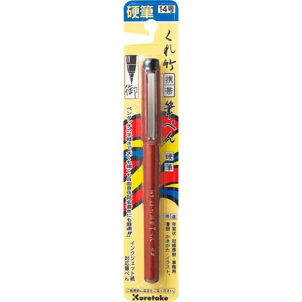 Caneta Pincel Fude Pen Kuretake