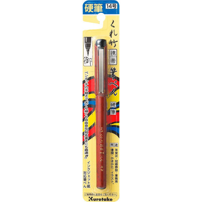 Caneta Pincel Fude Pen Kuretake