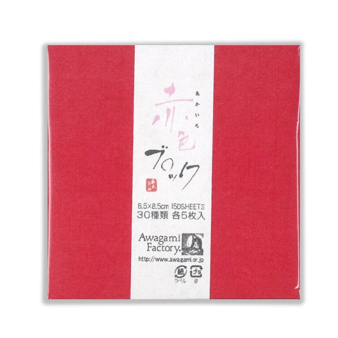 Bloco de Papel Japonês Tons de Pink Awagami 150 Folhas 8,5X8,5cm Mini 